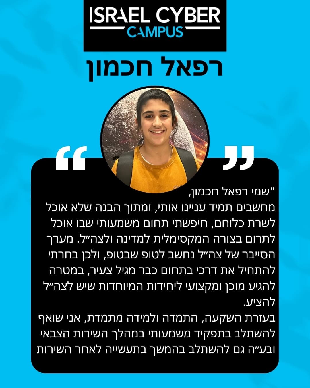 קבוצת תלמידים